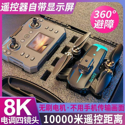 无牌无人机航拍高清数字图传四轴智能长续航60分钟变焦折叠拍照 (水弹喷射无人机)无刷返航36K调摄 (双电池)餸精品配件包+充电线+保修