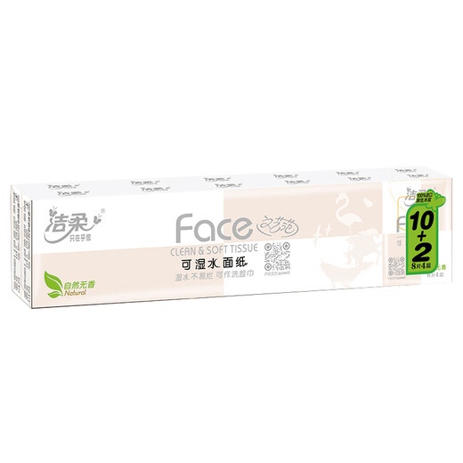 Jierou Handkerchief Paper Powder Face Mini 4 layers, 8 pieces, 12 packs, small packs of paper towels, portable and unscented