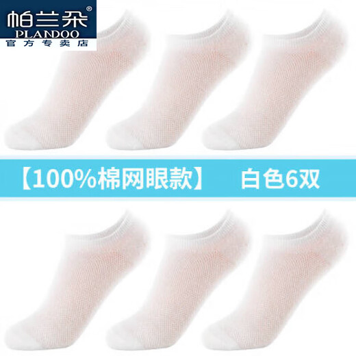 Palando-Socken für Frauen in Sommerdünnen Bootsocken, ohne von reinen atmungsaktiven antibakteriellen Baumwoll-Frühlings- und Sommer-Socken-Bootsocken von Pure Cotton 6 Pairs insgesamt zu fallen, insgesamt eine Größe von einer Größe reine Baumwoll-Socken 35-40