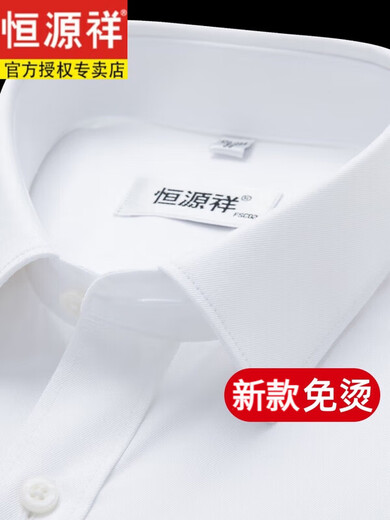 恒源祥[免烫]长短袖白衬衫男夏季商务休闲正装西装衬衣男 长6218蓝色平纹(纯棉免烫) 41 体重145-155斤
