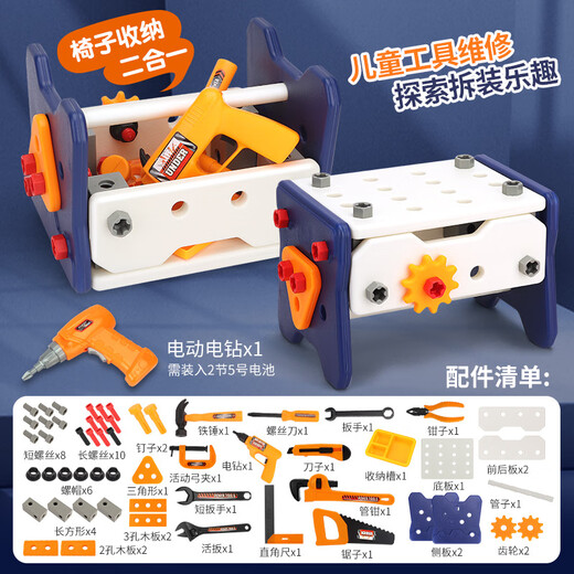 Jihuang Repair Toolbox Kinderspielzeug-Jungen Montage Drehmoment Elektrische Bohrerschraubendreher Set Baby Puzzle Hands-Off-Demontage und Montage Elektrische Bohrer Edition [41-teiliges Set] Toolbox-Set [einschließlich Stuhl + Reparaturwerkzeug]