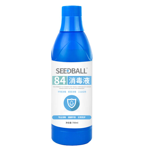 SEEDBALL sodium hypochlorite 84 disinfectant 700ml household commercial disinfectant water clothes bleaching toilet cleaning chlorine-containing sterilization environment