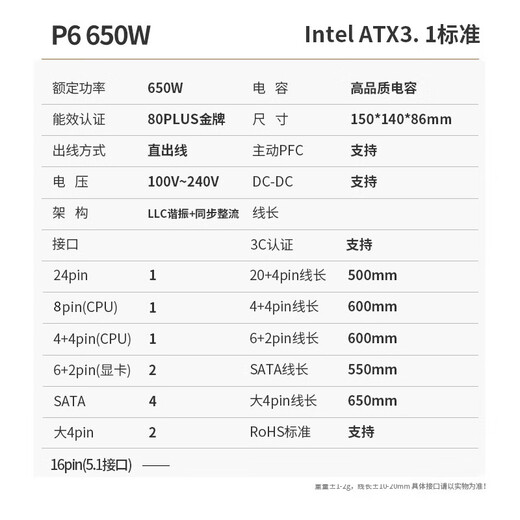 Great Wall PRIME series desktop host chassis computer power supply P6 gold medal straight outlet 650W ATX3.1