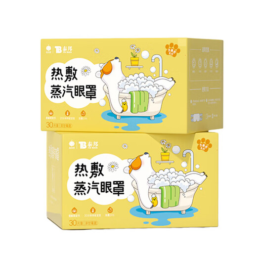 Yunnan Baiyao Heißkompression Dampf Augenmaske Selbstheizte Augenmaske 30 Tabletten Schlafmaske Linderung der Augenmüdigkeitskamille