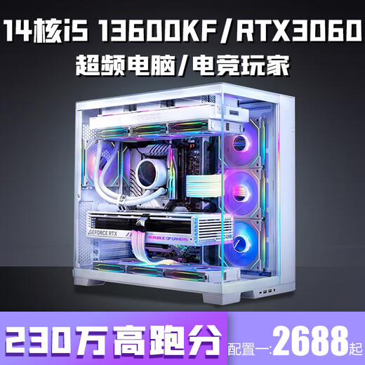 Colorful Intel 14-core overclocked i5 13600KF+RTX5050/RTX5060Ti 16G independent graphics desktop computer host i5 13400F+RTX4060/4070 assembly machine configuration five | 14-core overclocked 14th generation Core i5+RTX4060
