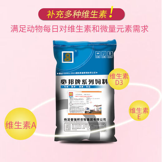 5% cattle and sheep premix breeding ewe fattening feed cow compound additive trace elements for breeding sheep 5% calf and lamb general T9215