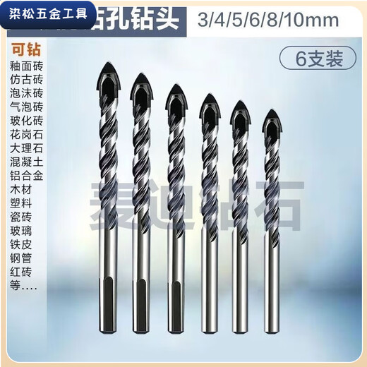 Vinoa can drill bit concrete wall drill iron tile glass woodworking electric drill turn head drilling tool tungsten steel drill 3456810 super hard tungsten steel carbide
