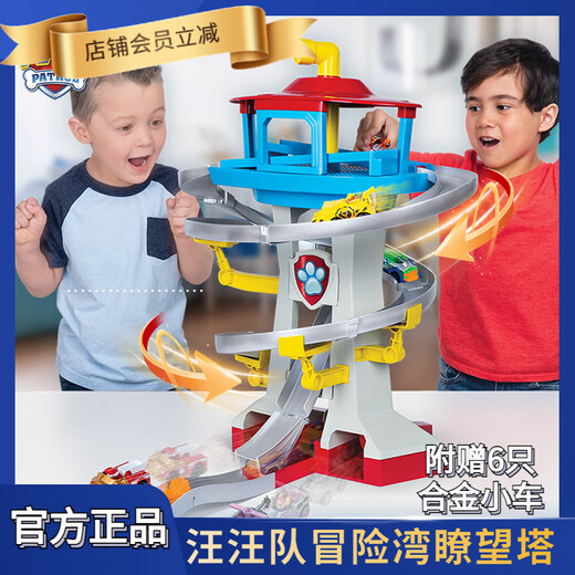
Wangwang team made great contributions to the genuine toys. Watchtower Headquarters Base Rail Set Alloy Car Children's 16795 Watchtower Track Tower Set