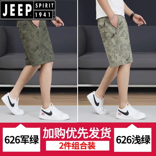 JEEP SPIRIT印花纯棉短裤男士中裤潮流夏季休闲拉链口袋宽松五分裤薄款大裤衩 6626-军绿+军绿-纯棉 5XL 建议180-200斤/38-42码
