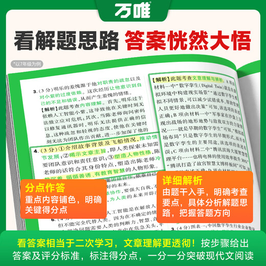2026 Libro de capacitación de capacitación de habilidades de habilidades de lectura moderna china de la escuela secundaria de secundaria