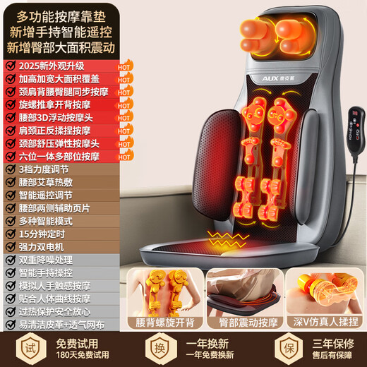 奥克斯（AUX）按摩靠垫按摩仪颈椎肩颈背腰部按摩器按摩垫全身躺垫一体多功能按摩椅垫生日礼物实用送爸爸妈妈 【旗舰升级款】揉捏开背+易清洗皮革
