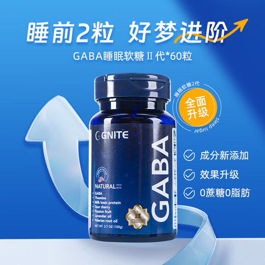 
GNITE Good Night Imported Second Generation Small Molecule Gaba Sleep Gum Amino Butyric Acid Theanine Non-Melatonin Gum Second Generation Gold Label Sleep Gum (Buy 4 bottles more cost-effective)