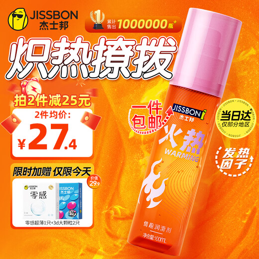 Jiesbon lubricant, no-rinse lubrication for adult intercourse, lickable lubrication, human body lubricant, adult sex toys, store manager recommendation, hot lubrication 100ml