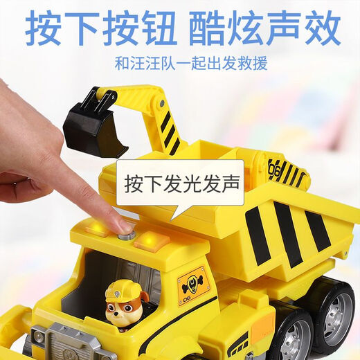 
Wangwang team made great contributions PAWPatrol Ultimate Engineering Big Truck Set Sound and Light Dog Patrol Toys 16759 Ultimate Police Car Sound and Light Archie 249