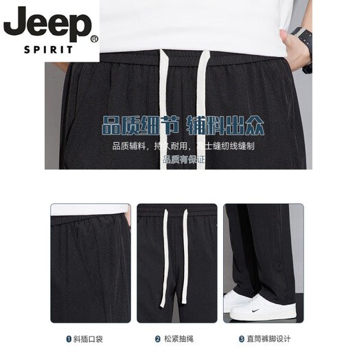 Jeep Spirit Light Luxury High-end Summer Ice Silk Silk Straight Leg Casual Bants для мужского льда.