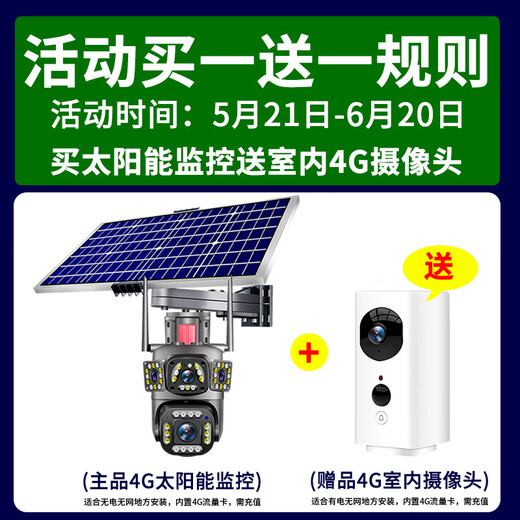 锐视威800万高清双摄太阳能监控户外无网无电摄像头室外4g监控器家用无线手机远程360度无死角全景夜视彩 【至尊版-双镜头】含128G录像卡