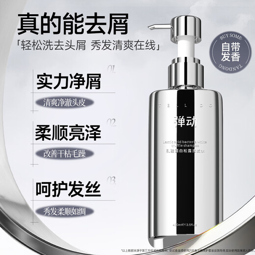 Flexible [Same Model for Fan Chengcheng] White Truffle Shampoo, Anti-dandruff Care, Removal Oil, Shampoo, Cleaning and Moisturizing Shampoo