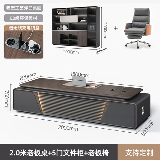 Simaqi boss desk office desk light luxury high-end modern simple short side cabinet president desk executive desk manager desk computer desk 2.0 meters table blister surface + chair + five-door bookcase