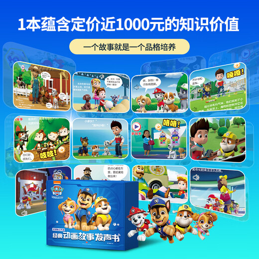 Kind Yue Xingtian kann chinesische und englische kognitive Enzyklopädie -Sprachbuch Baby früh Bildung Audiospielzeug Kindertag Geschenk [exquisite Geschenkbox] Wangwang Team + Synchronisationskompetenz sprechen
