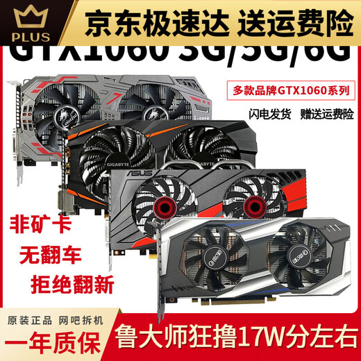 GTX1060 3G 5G6G/1660S/RTX2060/2070/3060Ti 2080S拆机显卡 影驰 GTX1050TI 4G骁将