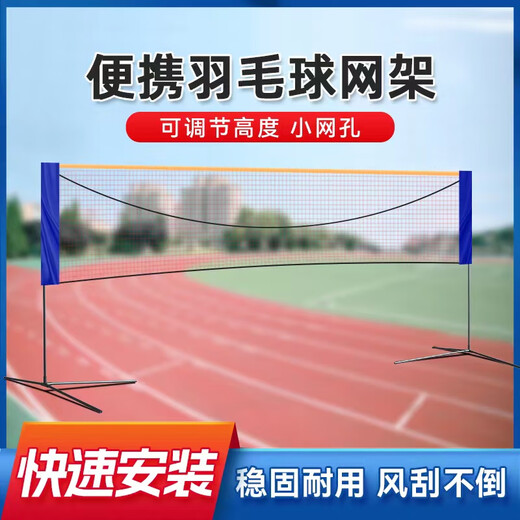 Timku badminton net rack foldable outdoor mobile portable simple indoor and outdoor household standard blocking rack 4.1M 2.1m galvanized square tube children's style rack