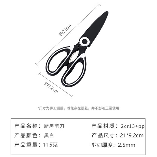 大号加厚多功能剪刀锋利不锈钢 可开核桃啤酒盖剪鱼虾蟹鸡骨头翅