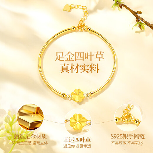 
Zhou Dajin CHOW TAI KING Four-leaf clover gold bracelet women's bracelet jewelry birthday gift for girlfriend and wife's heartfelt practical commemoration