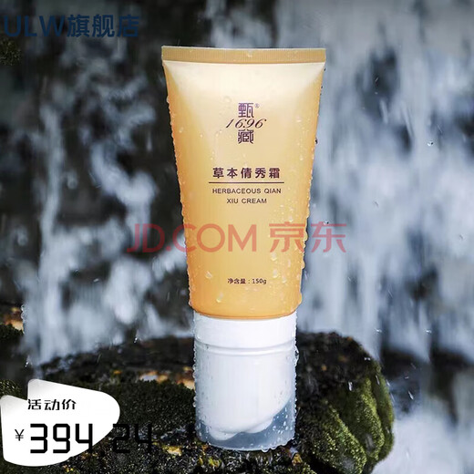 Zhenzang [offizielles Geschäft] Tibetaner Zhen 1696 Kräuterfaser Qianxiu Set Box Zhen Zang Qianxiu Set Essence Creme Essence Tibeter Zhen One Box