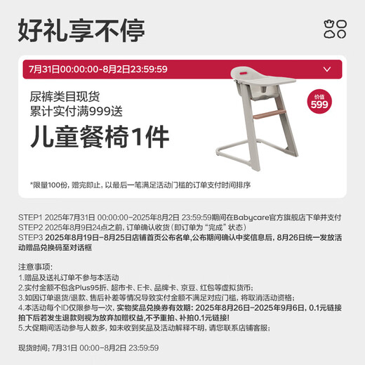 babycare皇室狮子王国纸尿裤bbc婴儿尿不湿尿片夏季超薄透气尿布加量装 拉拉裤XXL码 2包 52片 【≥15KG】