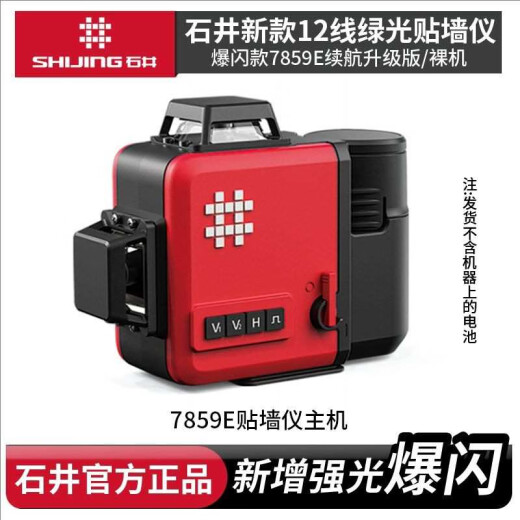 溥畔石井9859E水平仪高精度强光户外细线自动调平绿光迷你便携 石井8150迷你十字水平仪2线绿光