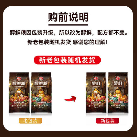 Naughty pure fresh food for adult cats and kittens to gain weight, gills, anchovies, duck and fresh meat adult naughty cat food cat group purchase 10kg pure fresh cat food