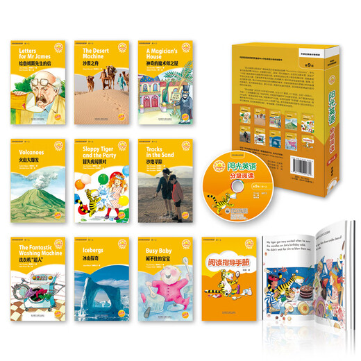 Оценочное чтение Sunshine English, средняя школа, младшая средняя школа и старшая школа, внеклассные чтения по английскому языку, издательство Foreign Language Research Press, 1/7 класс (9 книг + 1 руководство)