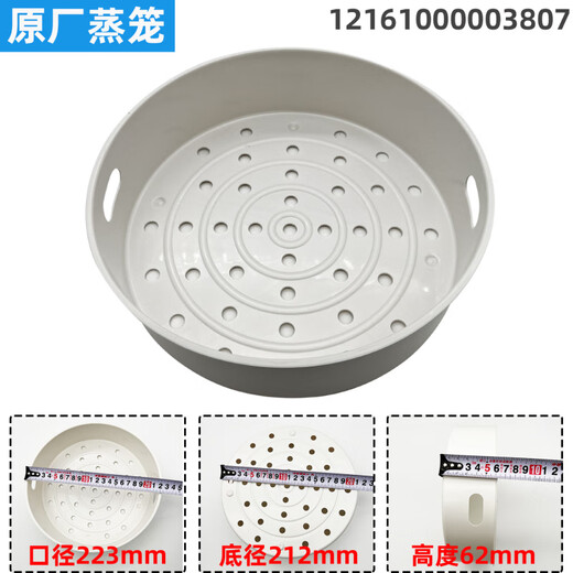 Er Jiangong ist geeignet für den Maidea Reiskocher Dampfer Originalzubehör 3L4L5L geeignet für Reiskocher Dampfer Dampfer Dampfer Dampfer Dampfer Dampfer für Haushalt verwenden Edelstahl Dampfer 3 Liter Plastikdampfer A Style 16751