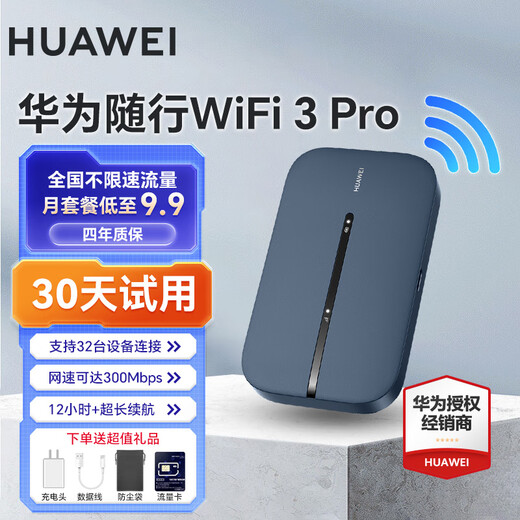 Huawei portátil wifi3pro móvil inalámbrico wifi sin tarjeta acompañante 4g tarjeta de red ilimitada portátil sin wifi7 tres netcom móvil tráfico general a nivel nacional Teléfono móvil 5G disponible E5783-836 versión móvil de red única mensual gratis 20G * 1 mes
