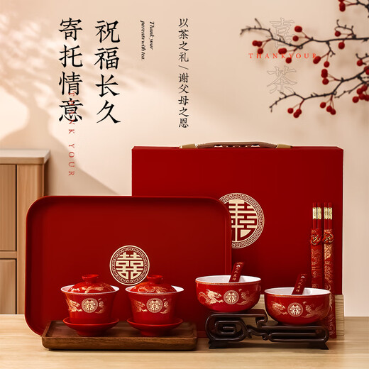 Wanjiaquan wedding teacup wedding wedding bowl tray set dowry tableware cup tea set set wedding change wedding supplies gilt dragon and phoenix in auspiciousness 1 pair of teacups