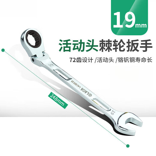 何佳功活动头棘轮扳手 快速两用扳手开口梅花扳手省力双头扳手 5. 13mm(头部可活动180度)LA15051