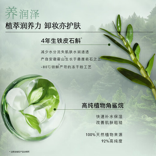 Herborist 11.11 rush buy the second bottle at half price SPA cleansing oil 140ml gentle facial makeup remover