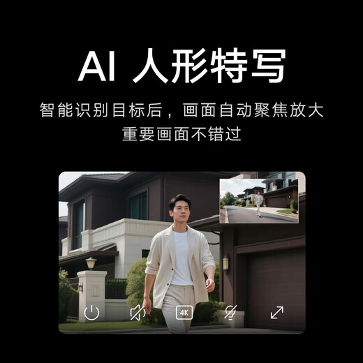 Xiaomi smart outdoor camera 4 monitor 360-degree no blind spots with night vision mobile phone remote control home camera 8 million pixels 4K ultra-clear image quality AI human and vehicle recognition