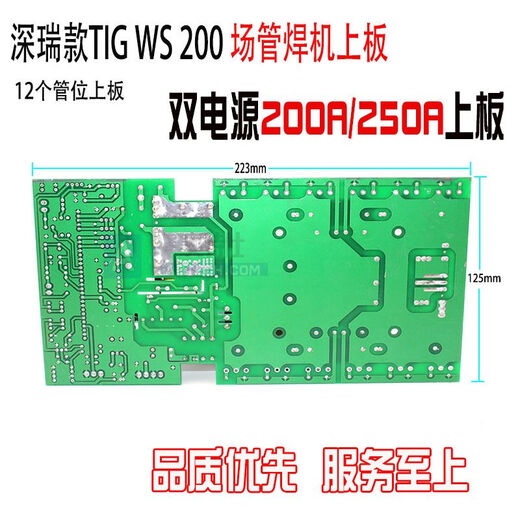 Dual-Spannungs-Wechselrichterschweißmaschine obere Platte ZX7-200/250 Wechselrichterschweißmaschine Motherboard 220 V/380 V Dual-Purple-Schweißmaschinenplatte mit Rohr 3878 Brandneu