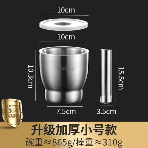 Jingchuan Asahi Garlic Pounder 304 Stainless Steel Mortar Mixing Medicine Household Crush Jar Garlic Manual Manual Old-fashioned Chili Pepper Bowl Grinding Medicine Garlic Pounding Machine 304 Stainless Steel Spill-proof Cover + Spoon + Anti-slip Pad + Tapping Stick