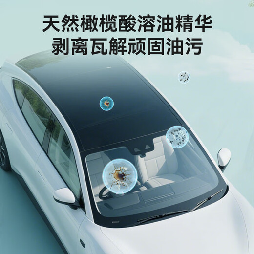 Shell oil film remover car glass oil film remover windshield powerful oil removal cleaning paste 120ml