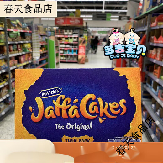McVitie's spot British McVitie's Jaffa Cakes Orange Flavored Chocolate Cake Cookies Original 20-piece pack