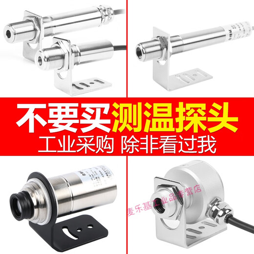 Sensor de temperatura infrarroja termómetro industrial transmisor sin contacto con la sonda de medición de temperatura en línea 0-12004-20MA sonda