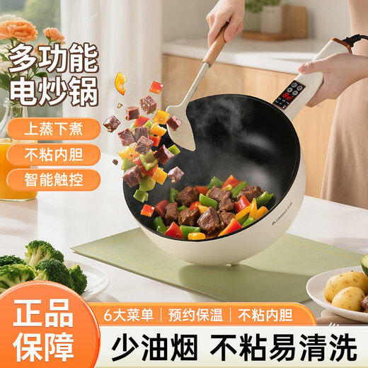 Chigo multi-function electric wok, household non-stick electric cooker, electric hot pot, multi-function electric hot pot, dormitory pot, electric steamer, stir-fry and stew all-in-one pot 4.5L mechanical model for 3-5 people