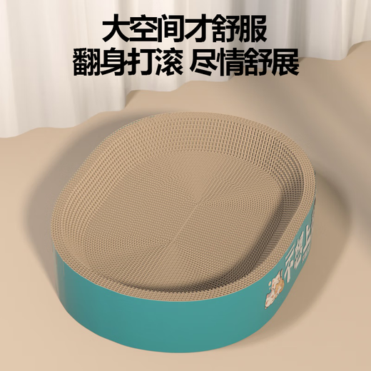 JD Logistics Oval cat scratching board nest, wear-resistant and lint-free cat nest, extra large scratch-resistant cat nest, oval does not want to go to work, extra large size 25Jin Jin is equal to 0.5kg within