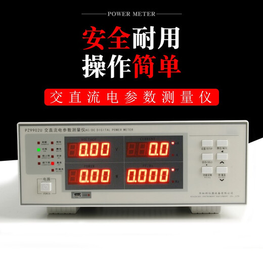 WASITES 功率计智能电参数测试仪交直流数字功率计电参数测量仪待机功率计表三相单相电参数测试仪 PZ9902U 100A交直流  报警+通讯