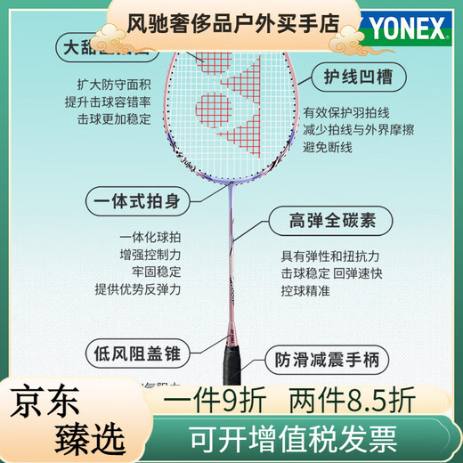 
YONEX Badminton Racket Carbon Ultralight Double Racket YY Equipment Full Set Nr7000i 1 Glacier Blue + Rose Powder NR7000i Carbon Integrated Finished Product Shot x 2U