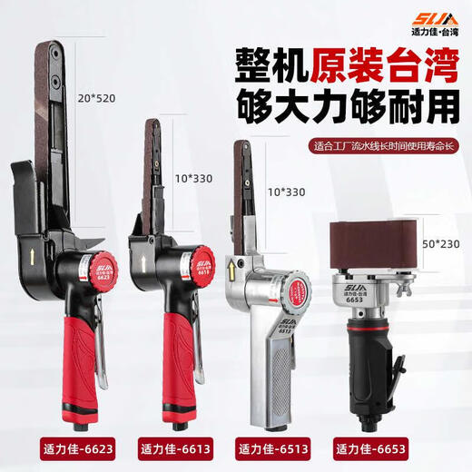 
CLCEY adaptive pneumatic belt sander hand grinding machine grinding wheel wire drawing machine belt ring machine strip grinding machine tool adaptive 6623 belt sander 20*520MM