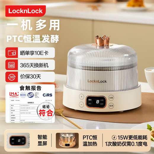 Lock Lock Yogurt Machine, fully automatic small fermentation machine, multi-function rice wine machine, intelligent wine soaking mechanism, sauerkraut machine
