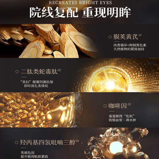 同仁堂抗皱眼霜提拉紧致抗皱淡化黑眼圈保湿修护抗衰老提亮眼周暗沉眼霜 1瓶 【淡纹紧眸 焕亮眼周】